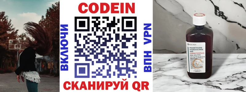 Кодеин напиток Lean (лин)  Купить где  Катайск 
