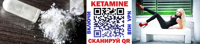 КЕТАМИН VHQ  Купить закладки  Катайск 