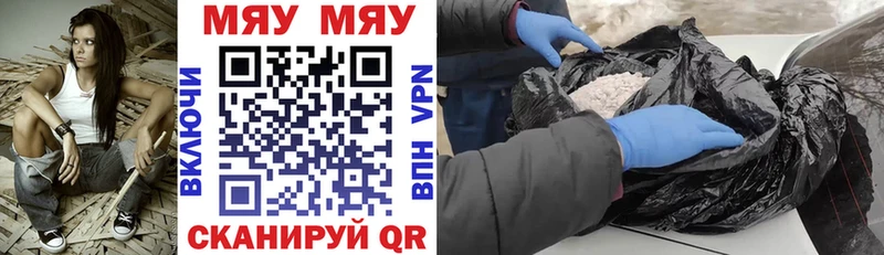МЯУ-МЯУ мяу мяу  Купить  Катайск 
