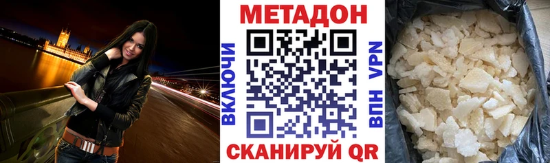 Купить закладки  Катайск  МЕТАДОН methadone 